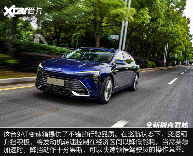 依旧是标杆带你体验新款别克君越,别克轿车系列君越