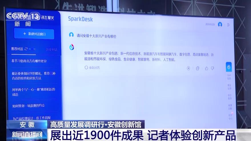 安徽省新一代人工智能产业,人工智能数字健康产业