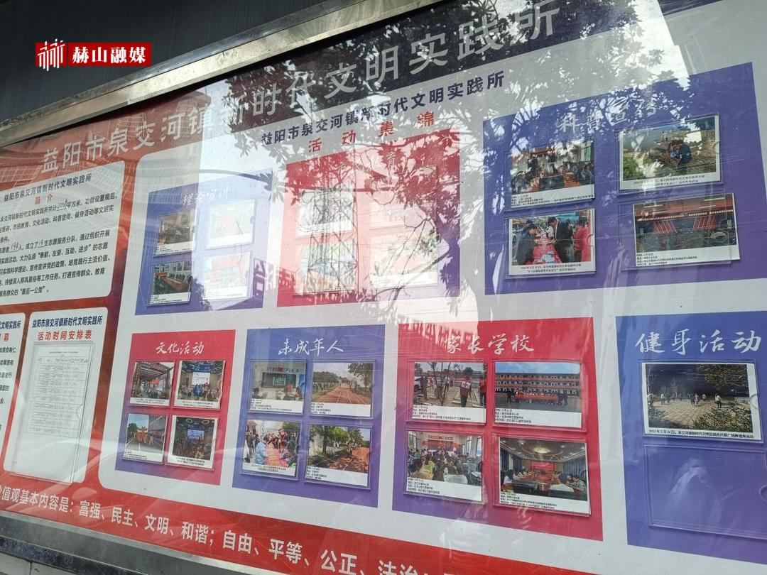 赫山区泉交河镇:念好“讲”“评”“帮”“乐”四字诀吹起乡村文明风