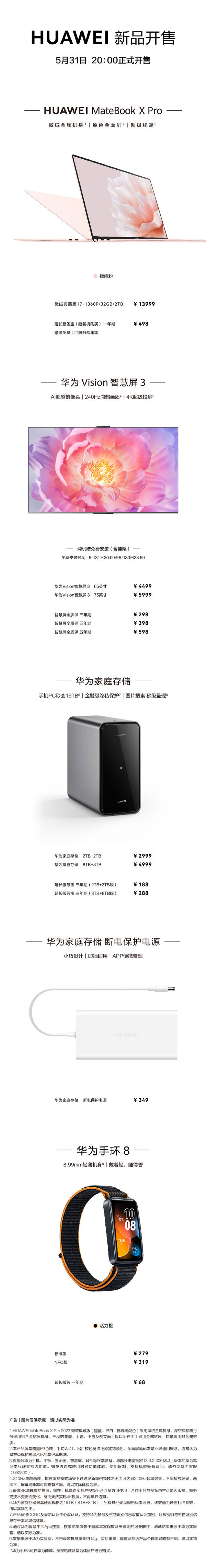 华为matebookxpro2023款售价,现货速发华为matebookxpro评测