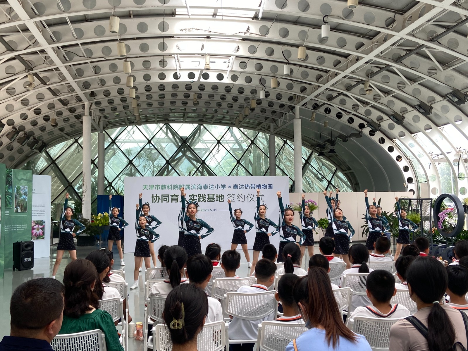 探索高质量协同育人方式天津泰达园艺有限公司与天津市教科院附属滨海泰达小学协同育人实践基地签约揭牌仪式举行