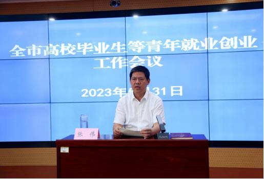 高校毕业生就业创业工作的通知,高校毕业生就业创业安排部署会