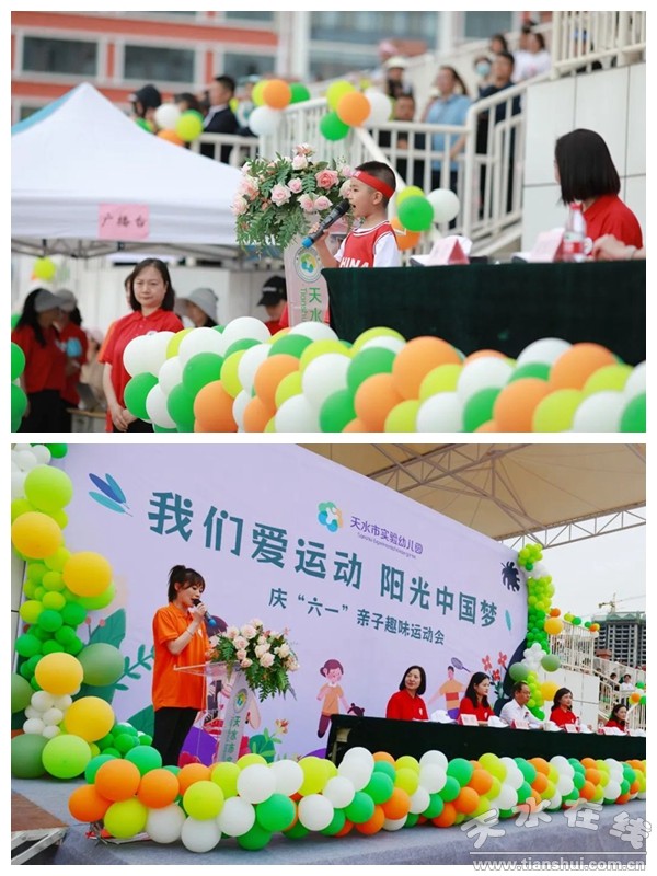 幼儿园六一趣味运动会简报,金湾幼儿园趣味运动会