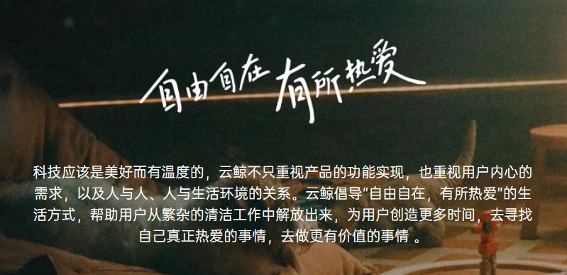 云鲸和石头扫地机器人测评,云鲸扫地机器人销量第一名