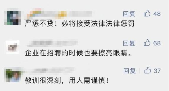 一对夫妻两年入职公司超300家，月工资超60万元，他们身份的真相曝出一种新*局骗**