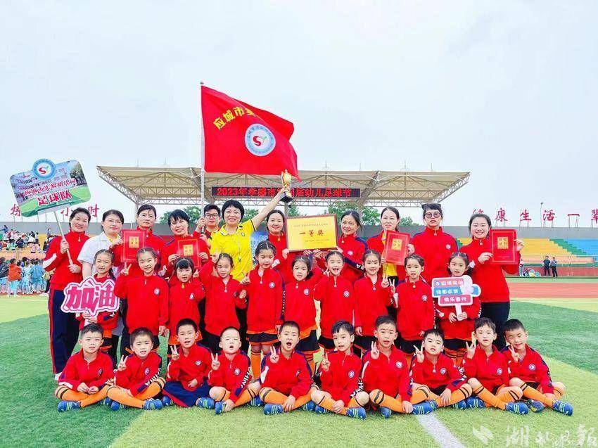 孝感市幼儿园足球大赛开幕式,孝感市首届幼儿园足球大赛