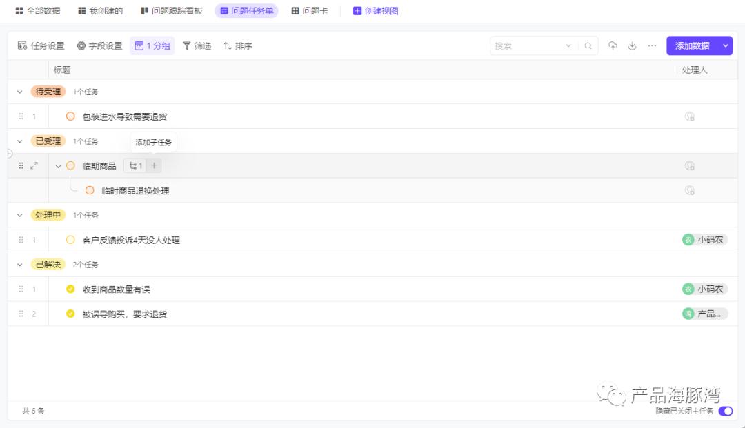 拆解伙伴云在线协作表格