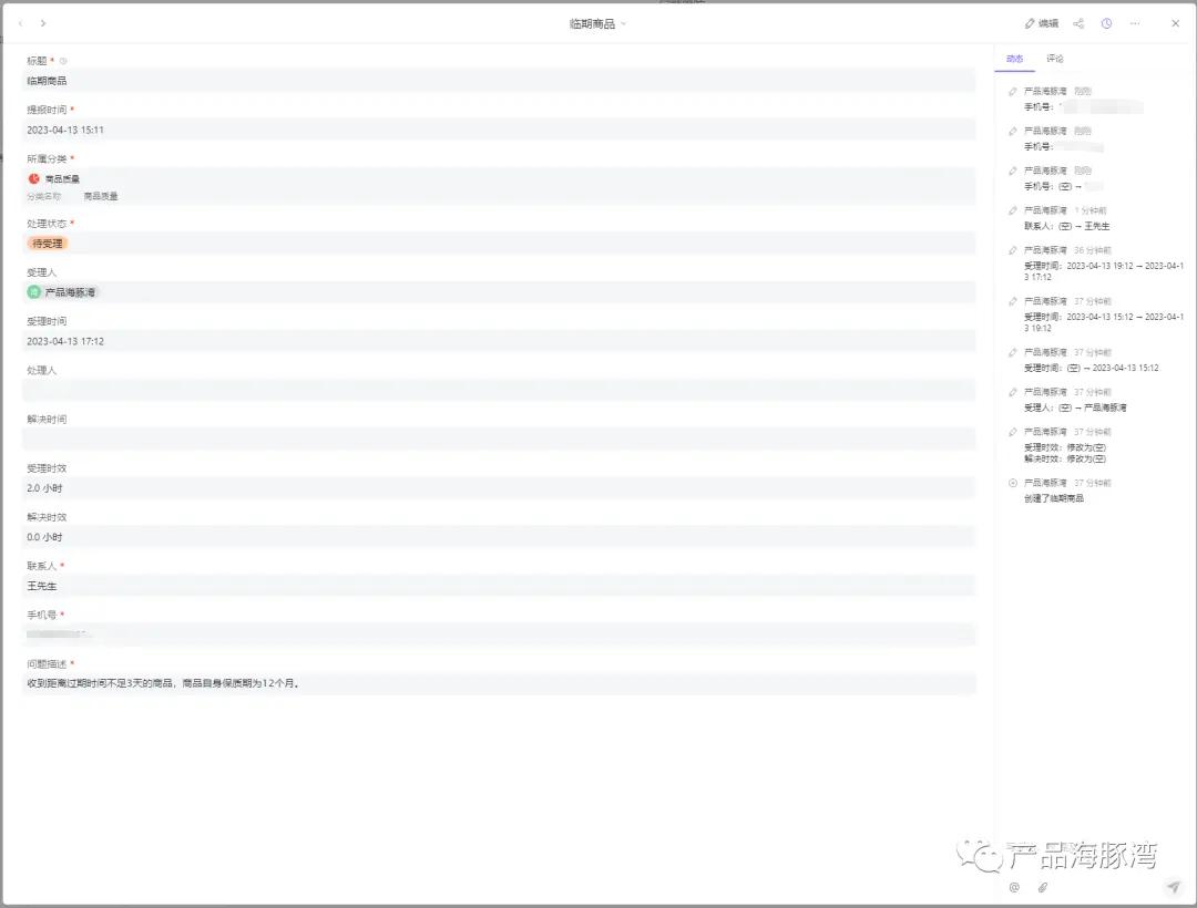 拆解伙伴云在线协作表格