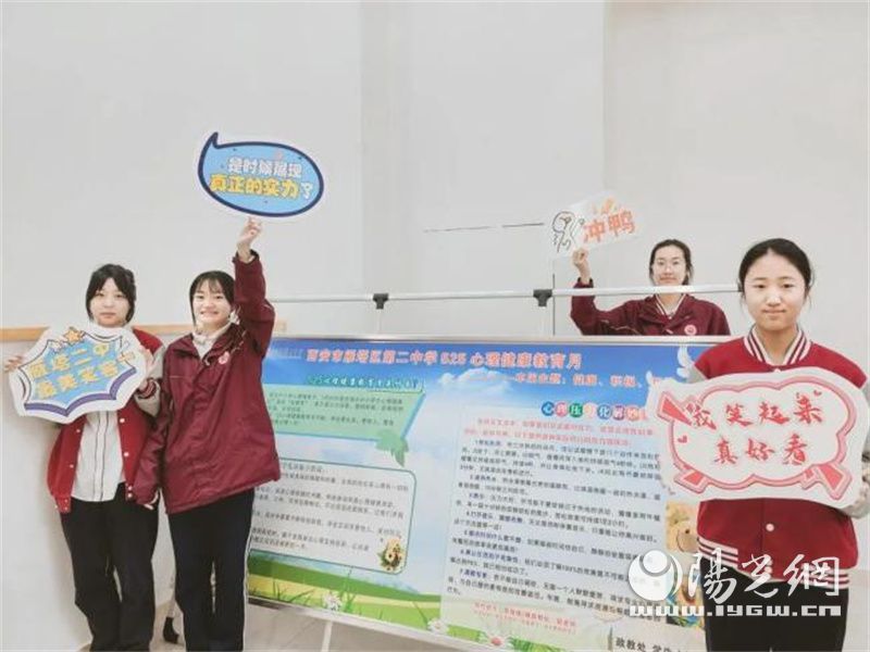 雁塔二中举行中高考考前心理助力活动