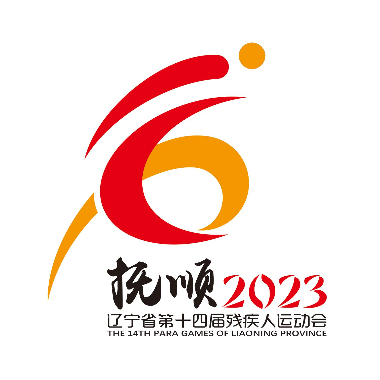 辽宁省第十四届运动会会徽会歌,辽宁会徽吉祥物