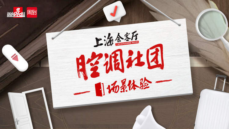 把三体和元宇宙的浪漫写进音乐，上海夏季音乐节MISA暑期将至