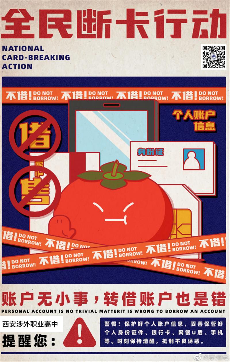 校园防电信诈骗宣传教育活动总结,防电信诈骗法制宣传教育活动案例