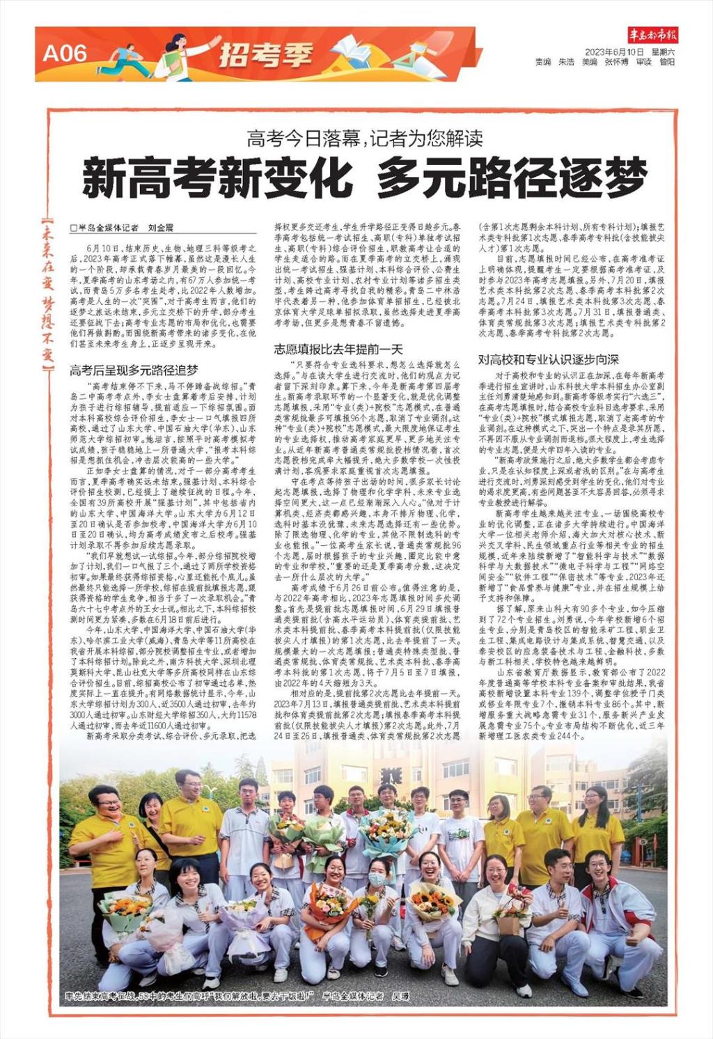 高考动向分析,深度解读高考动向