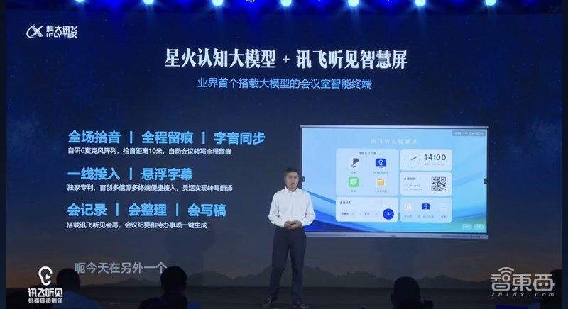 讯飞星火大模型升级时间,讯飞星火大模型什么时候发布的