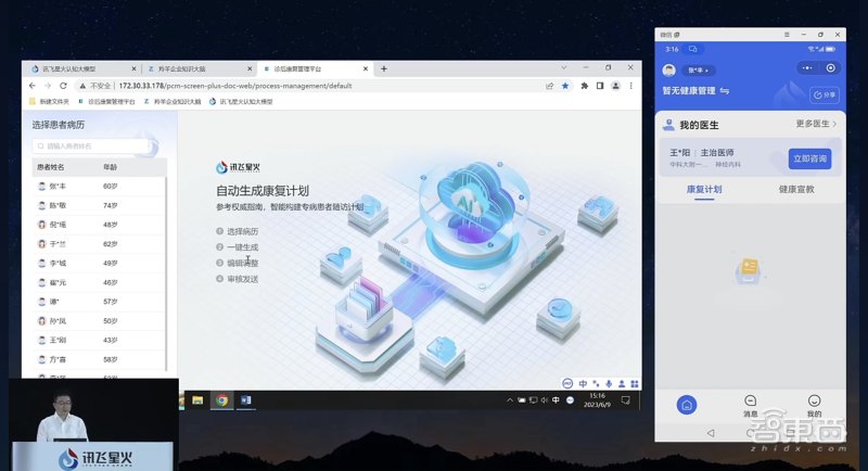 讯飞星火大模型升级时间,讯飞星火大模型什么时候发布的