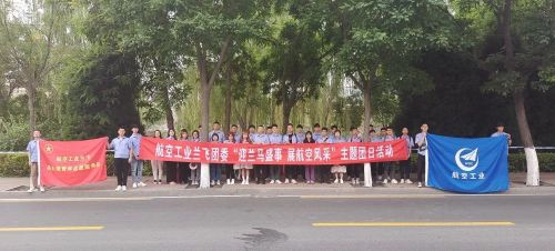 航空工业兰飞地址,航空工业兰飞好不好