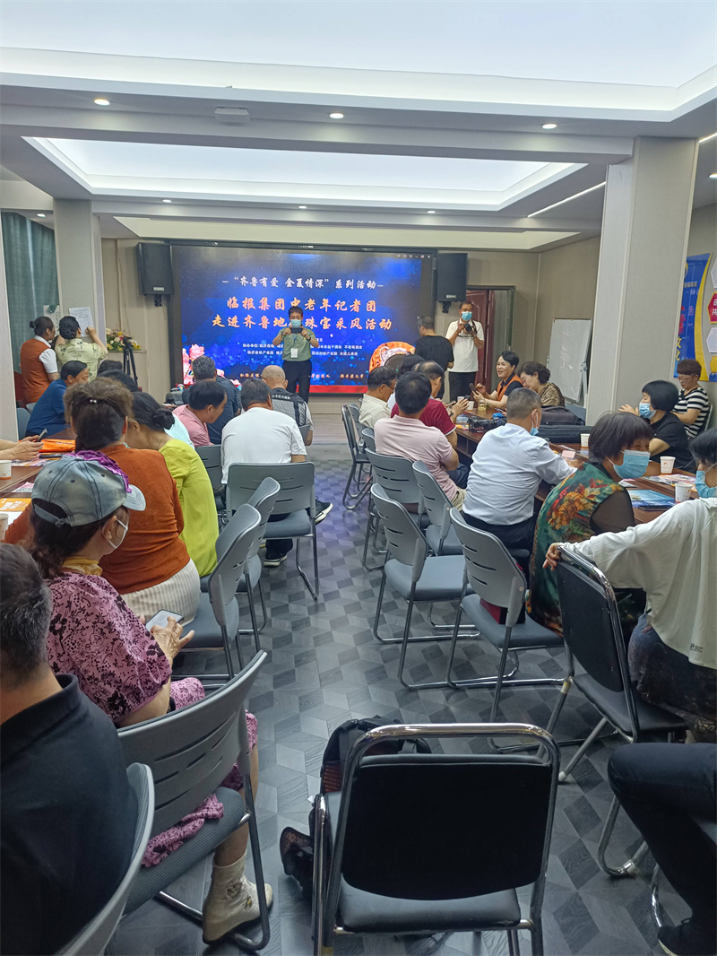 齐鲁有爱金夏情深——临报集团中老年记者团走进齐鲁地矿珠宝采风活动隆重举行