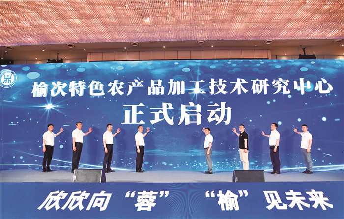 榆次区“欣欣向‘蓉’‘榆’见未来”招商引资推介会暨农产品精深加工项目签约仪式在成都举行