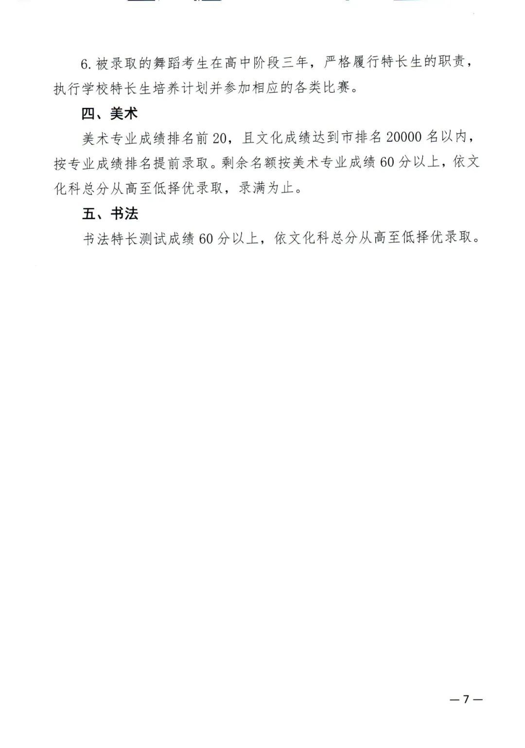 清远各高中自主招生怎么报名,2019清远中学自主招生