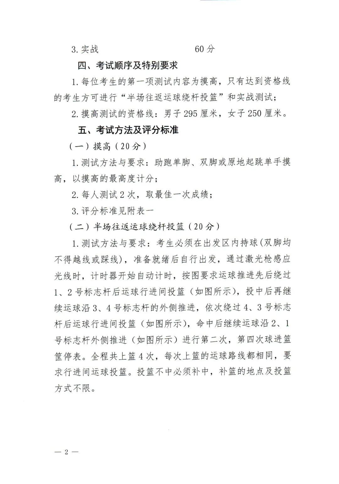 清远各高中自主招生怎么报名,2019清远中学自主招生