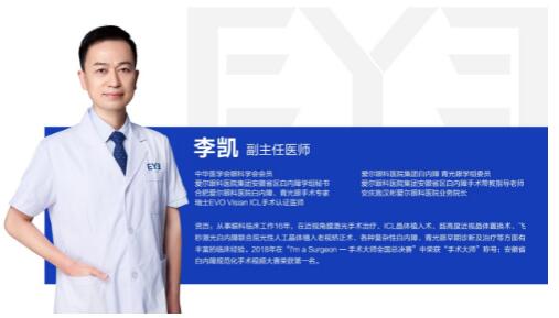 青光眼治疗,合肥眼视光眼科医院