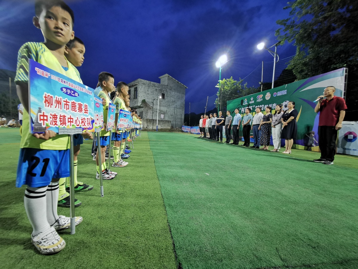 村镇足球赛,乡村少年足球赛