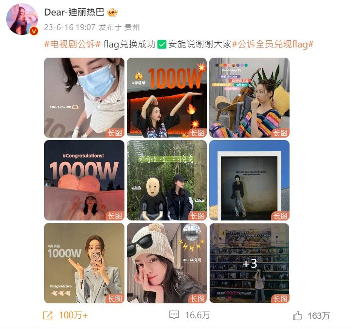 迪丽热巴18张自拍照片,迪丽热巴罕见晒自拍照片