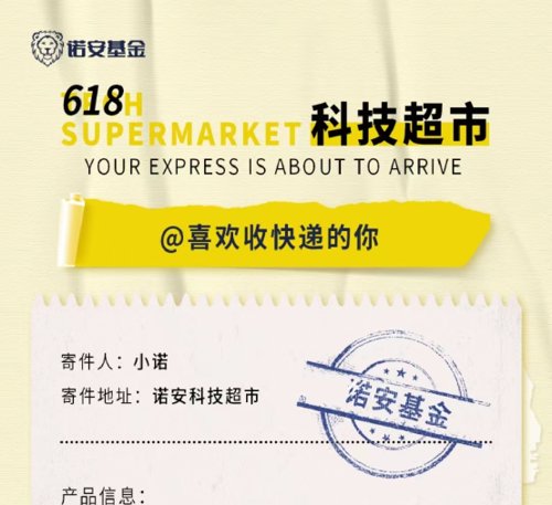 蚂蚁基金618,基金618打折