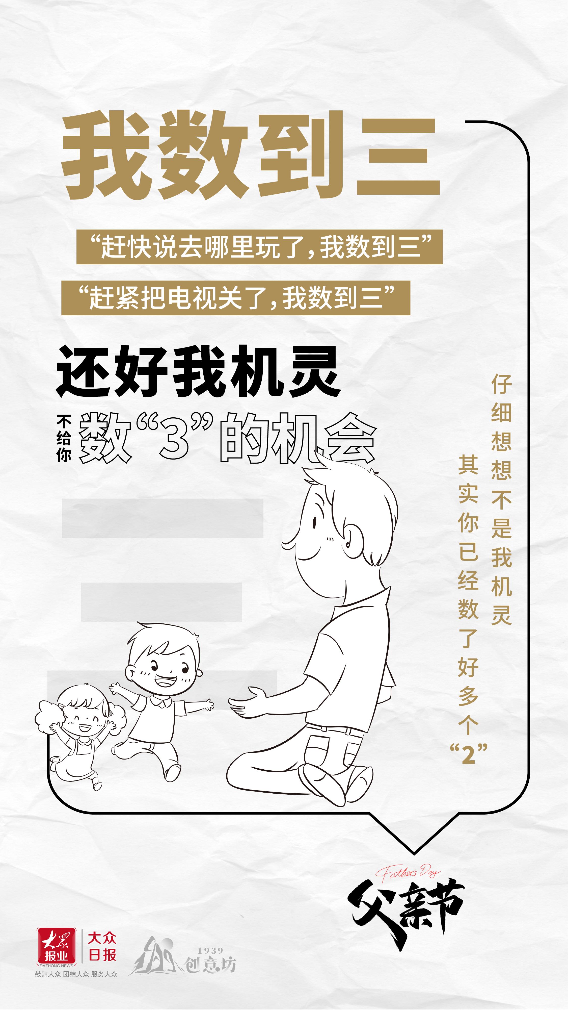 给爸爸的信海报,关于爸爸的活动海报