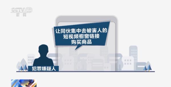 “专业团队”帮你带货赚大钱？小心是专业骗钱团队！