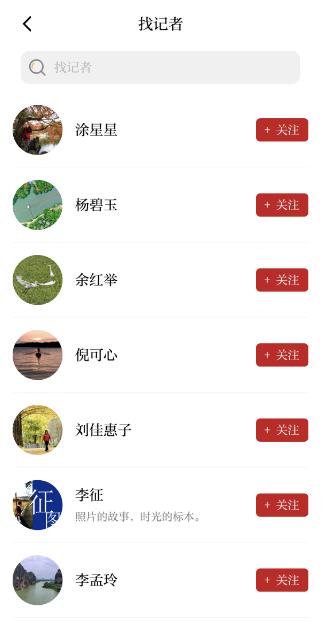 一键报料！快速响应！大江新闻客户端“找记者”零距离落地