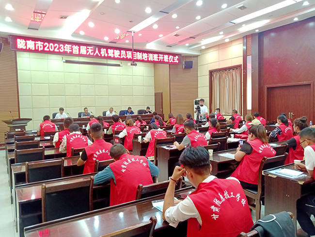 2023年陇南市首届无人机驾驶员项目制培训班在礼县开班