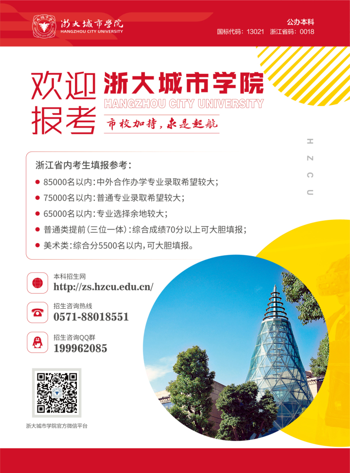 浙大2019预估分数,浙江高于一本多少分能上浙大