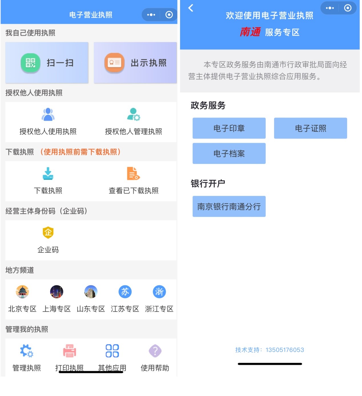 怎么帮助企业开通小程序,帮助企业开小程序