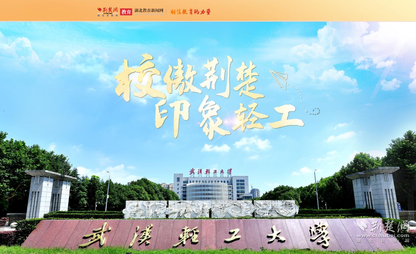 落实强校战略助推学院高质量发展,大学坚持质量立校