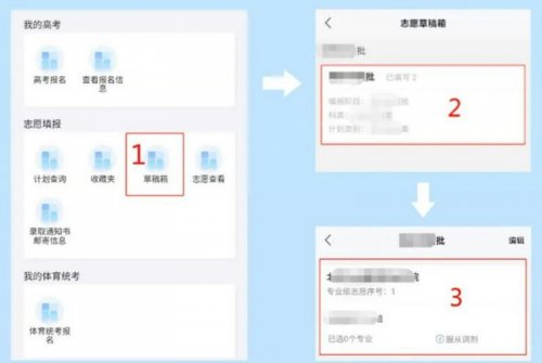 2023年湖南高考志愿填报教程,湖南2023年高考志愿填报直播指导