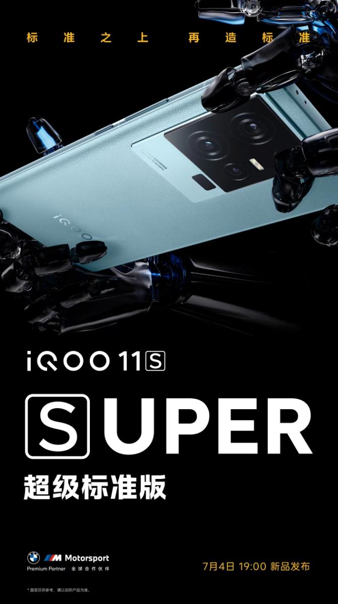 iqoo11s是不是2k屏幕,iqoo11s144帧稳得住吗