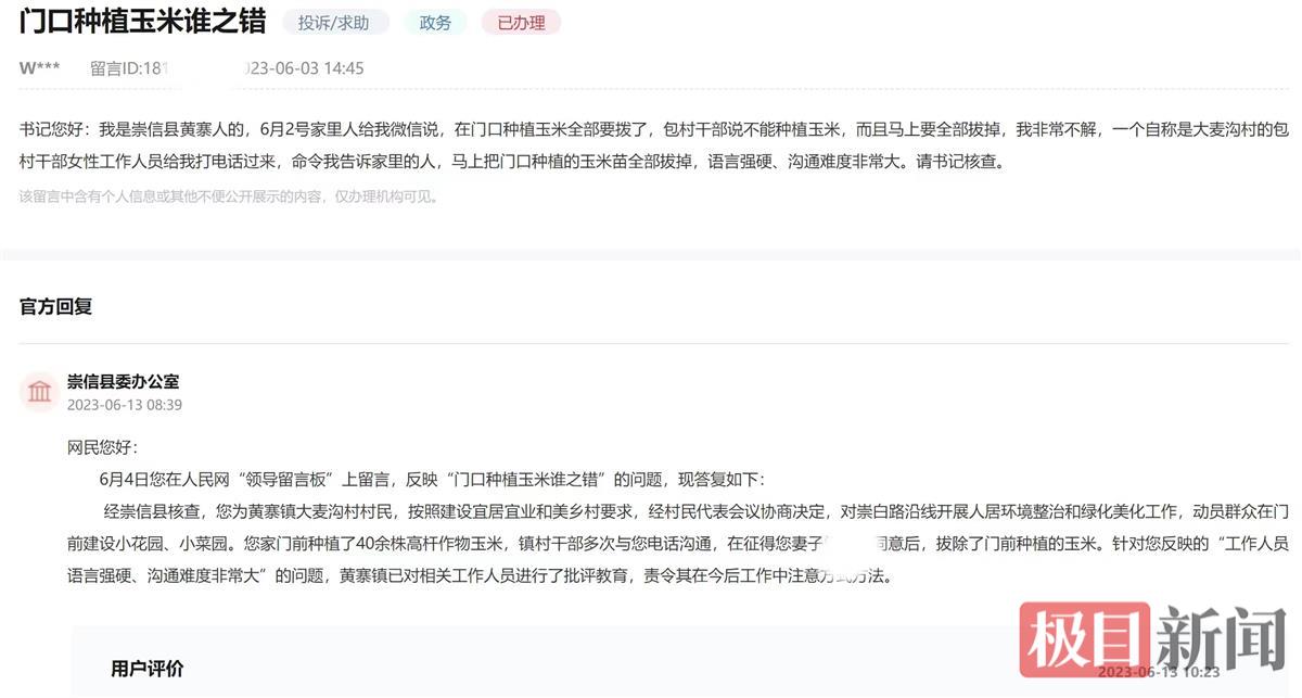 鐢樿們鏉戞皯闂ㄥ彛鐜夌背琚嫈鍚庣画,鐢樿們鏉戞皯闂ㄥ彛鐜夌背琚嫈