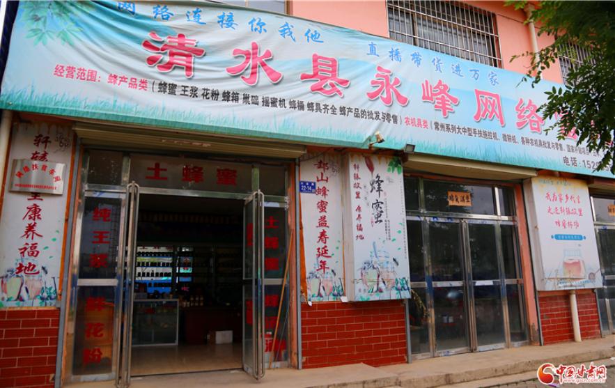 程永峰的创业“蜜”经