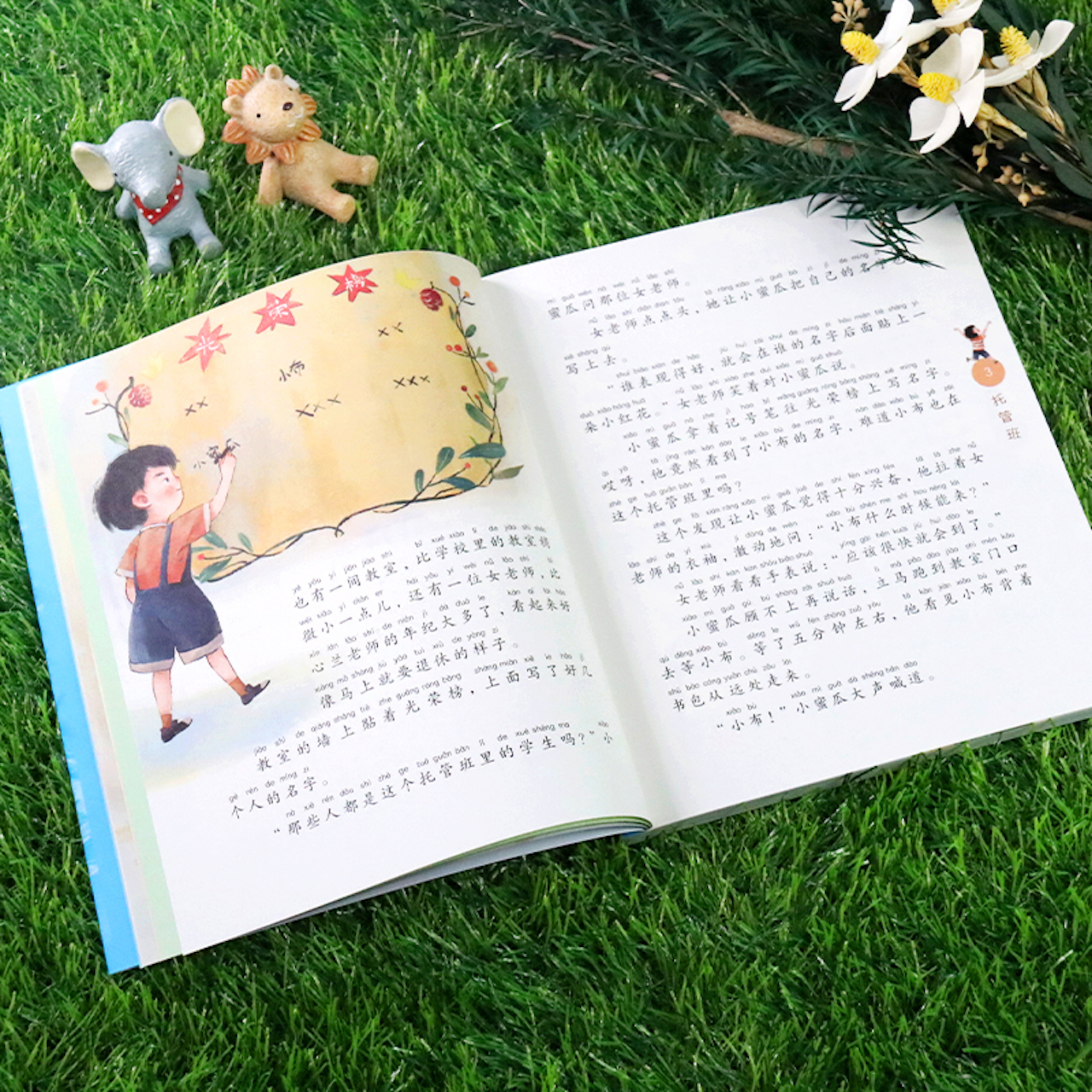 高品质的儿童文学，是一颗童心，不是精神教化——专访“豌豆蜜瓜”系列图书作者商晓娜