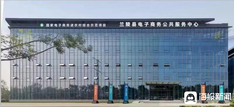 免费!免费!免费!兰陵县电子商务公共服务中心诚邀企业入驻