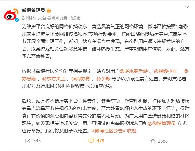逆水寒手游公测被批评,逆水寒手游今日公测奖励规则