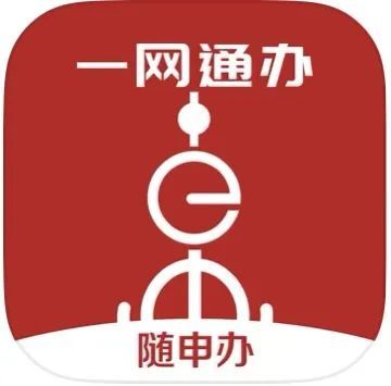 如何使用“随申办”企业云App申请“合规一码通”，来看这篇→