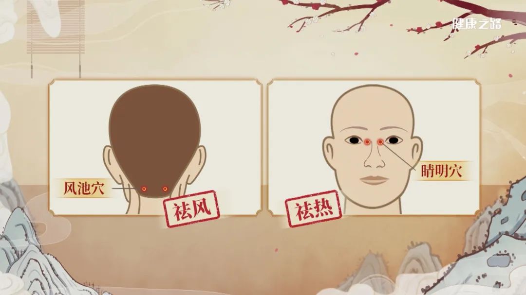 缓解感冒引起的头疼穴位,眼睛酸涩疲劳按什么穴位