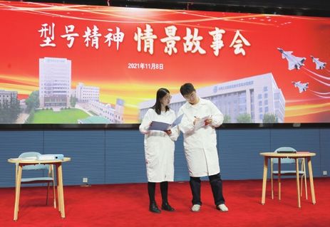 构建“*党**建+”新模态助推航空工业计算所高质量发展