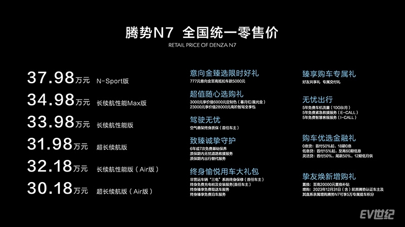 2023款腾势n7电动版6座版suv推荐,豪华大五座家用suv首选腾势n7