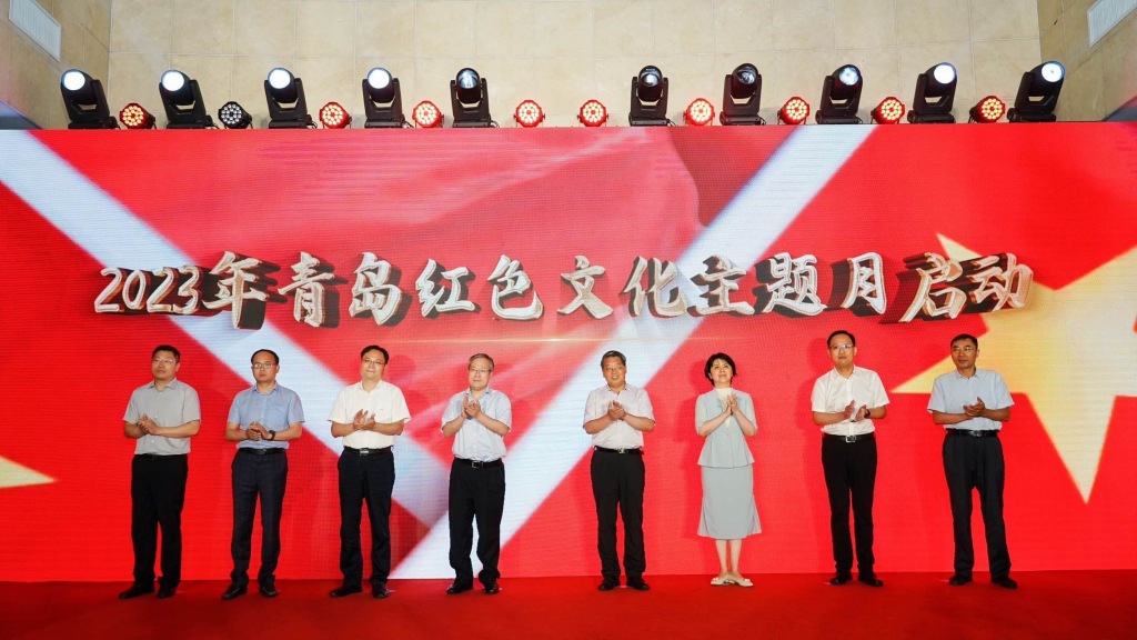 青岛红色文化旅游景点,青岛红色旅游推介会