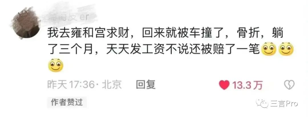 为什么年轻人也去雍和宫,为什么去雍和宫的年轻人好多