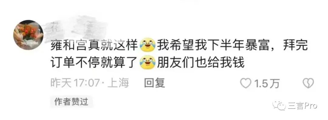 为什么年轻人也去雍和宫,为什么去雍和宫的年轻人好多