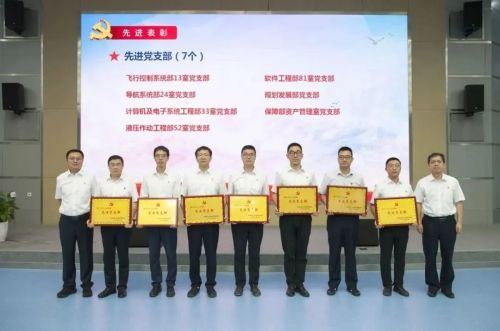 航空工业自控所举行庆祝中国*产党共**成立102周年大会